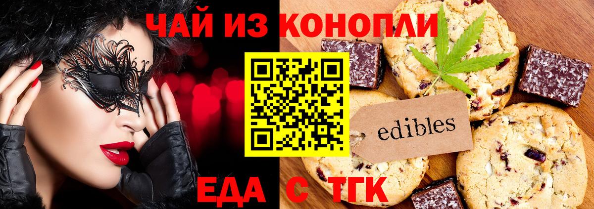 Щёлково  Cannafood марихуана  Вход с VPN 