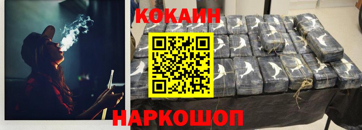 Кокаин 98% Щёлково