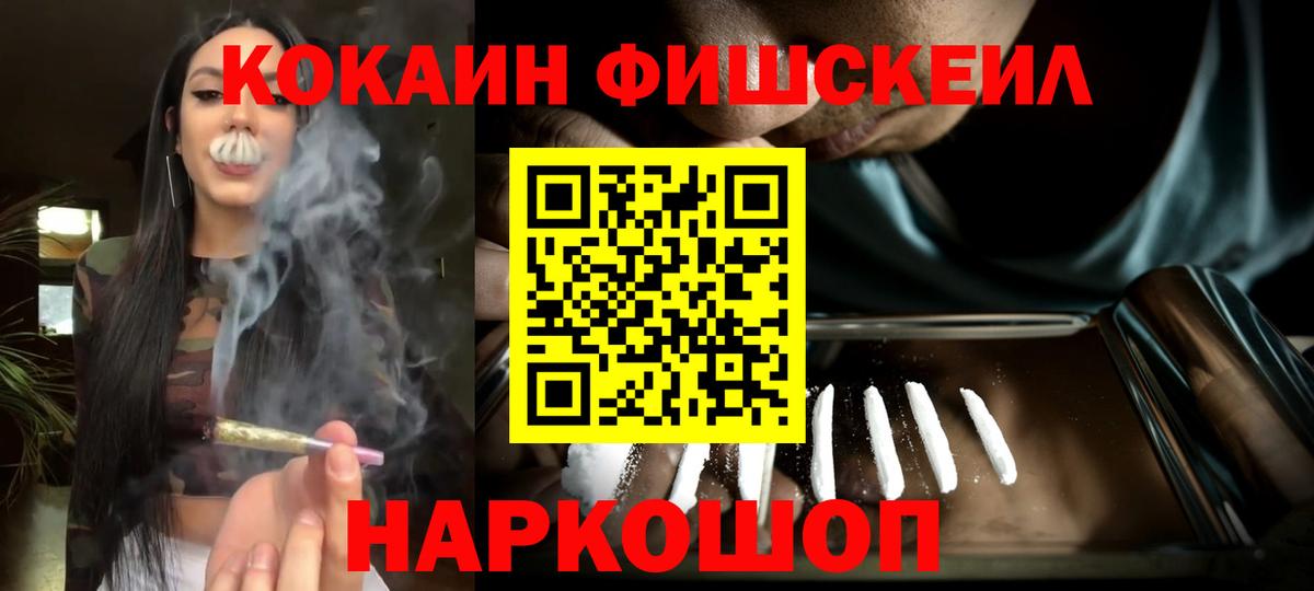 КОКАИН  Вход с VPN  Кокаин VHQ  Щёлково  КОКАИН Колумбийский 