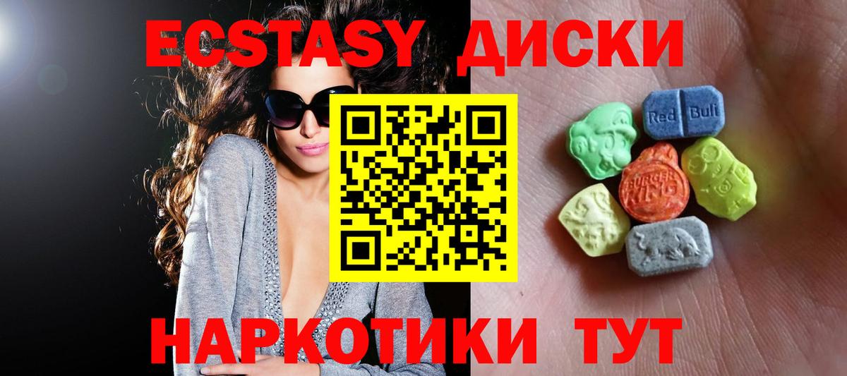 купить наркоту  Ecstasy  Вход с VPN  Щёлково  ЭКСТАЗИ бентли  ЭКСТАЗИ MDMA 