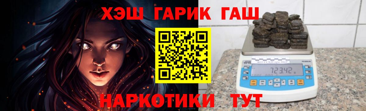 ГАШ Ice-O-Lator  ГАШ  Щёлково  Вход с VPN  ГАШ 40% ТГК 