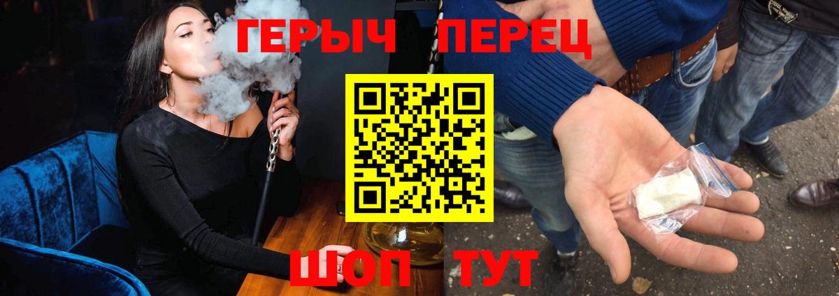 ГЕРОИН хмурый  Вход с VPN  Героин  Щёлково 