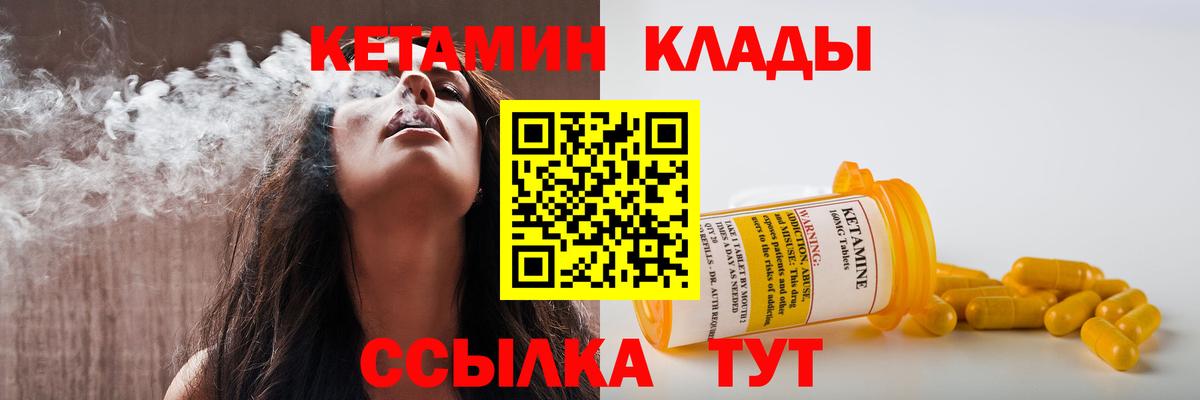 Щёлково  Кетамин ketamine  Вход с VPN 
