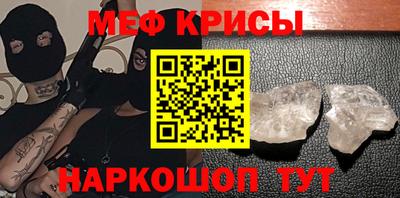 меф Бузулук