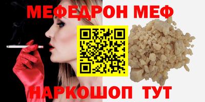 меф Бузулук