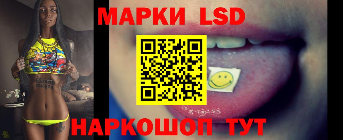 LSD-25 экстази  Вход с VPN  ЛСД экстази ecstasy  Щёлково  ЛСД экстази кислота 