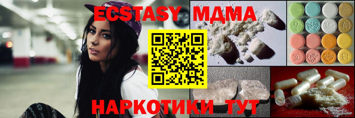 MDMA Molly  MDMA кристаллы  МДМА  Щёлково  Вход с VPN 