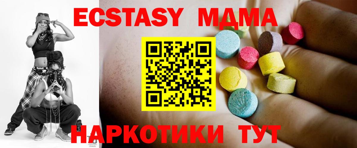 MDMA VHQ Щёлково