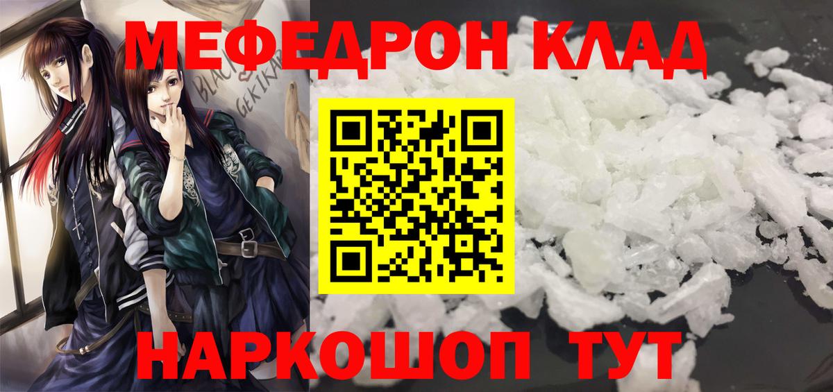 МЕФ мука  Вход с VPN  Щёлково  Меф  Мефедрон 4 MMC 