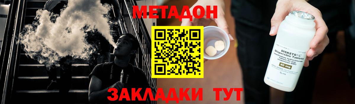 Метадон белоснежный  Вход с VPN  Щёлково 