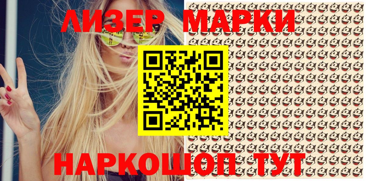 Марки 25I-NBOMe 1,5мг  Марки 25I-NBOMe 1,5мг  Вход с VPN  Щёлково 