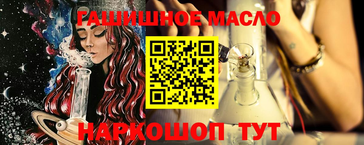 Дистиллят ТГК вейп  Вход с VPN  Щёлково  ТГК THC oil 