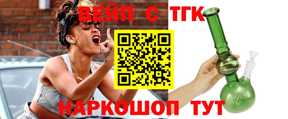 Дистиллят ТГК гашишное масло Щёлково